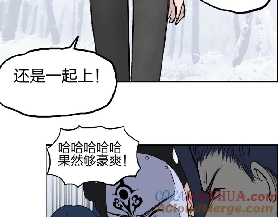 超能立方 第233话 钟声敲响之时 第193页