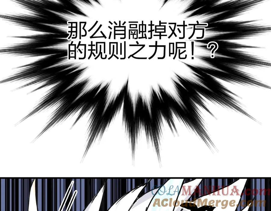 超能立方 第233话 钟声敲响之时 第9页