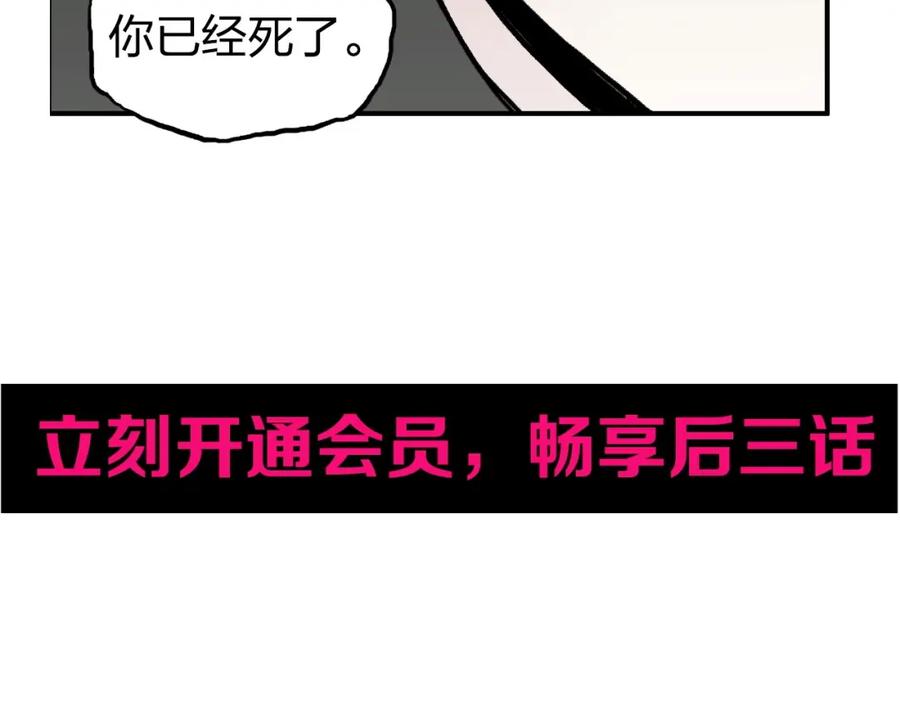 超能立方 第233话 钟声敲响之时 第196页