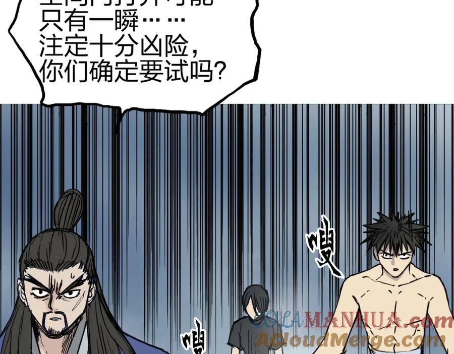 超能立方 第233话 钟声敲响之时 第165页