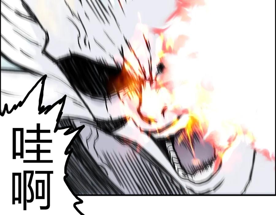 超能立方 第233话 钟声敲响之时 第20页
