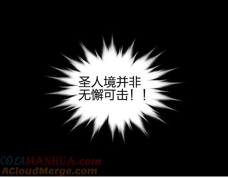 超能立方 第233话 钟声敲响之时 第5页