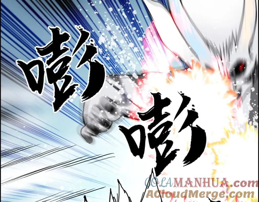 超能立方 第233话 钟声敲响之时 第17页