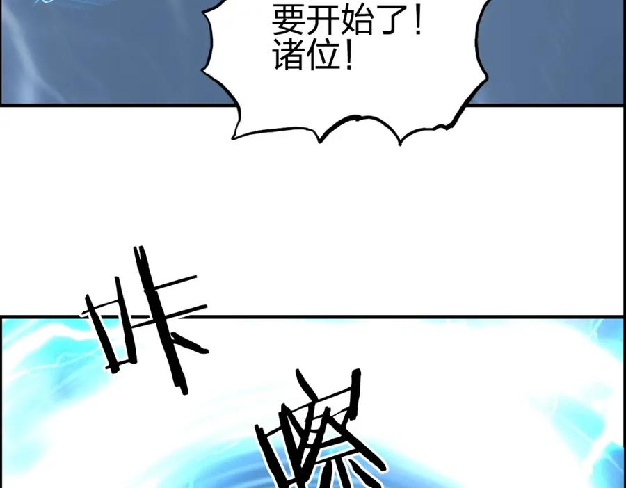 超能立方 第233话 钟声敲响之时 第162页