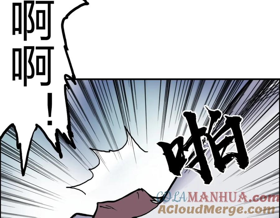 超能立方 第233话 钟声敲响之时 第21页