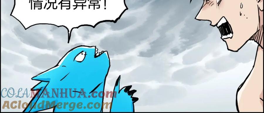超能立方 第233话 钟声敲响之时 第125页