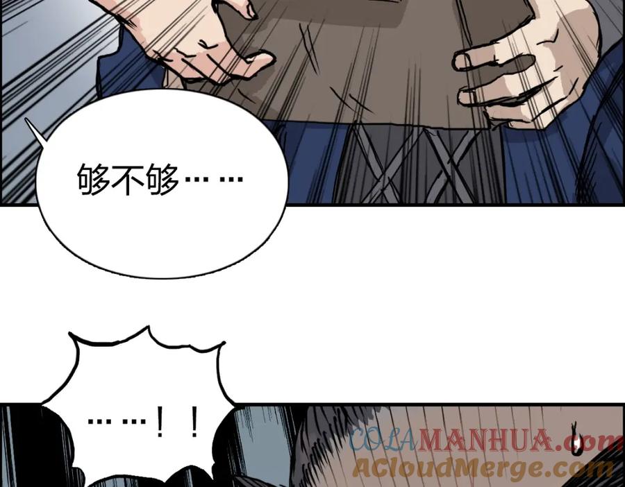 超能立方 第233话 钟声敲响之时 第137页