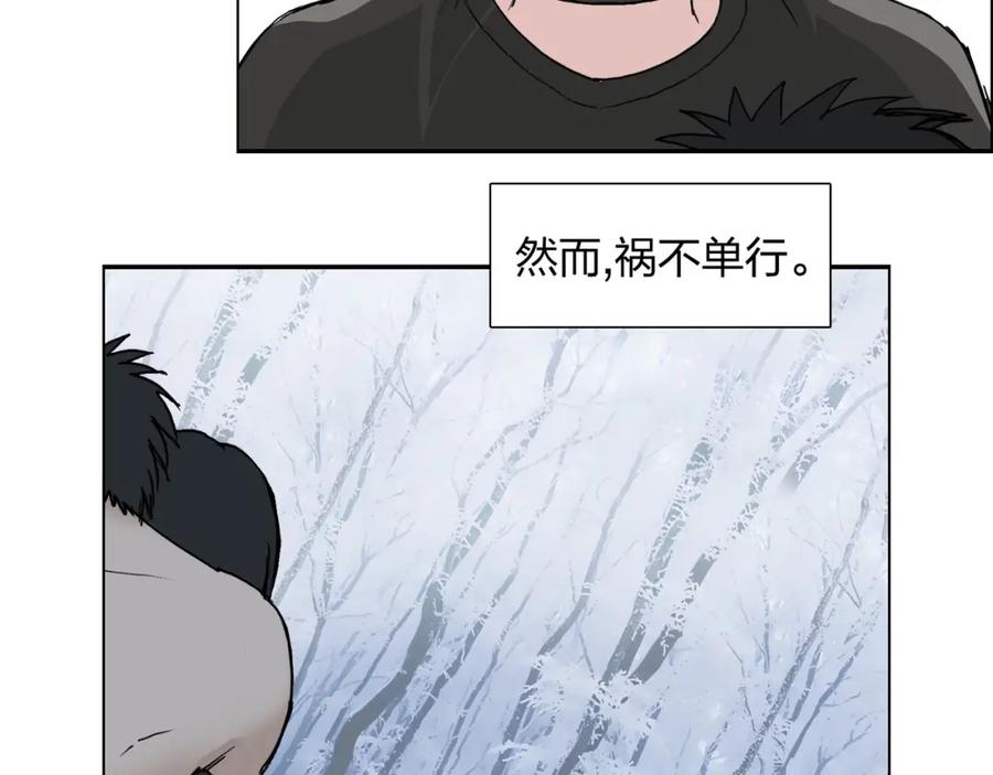 超能立方 第233话 钟声敲响之时 第190页