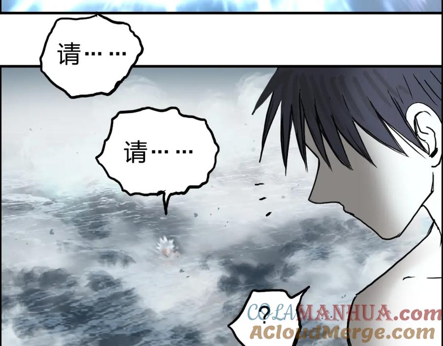超能立方 第233话 钟声敲响之时 第185页