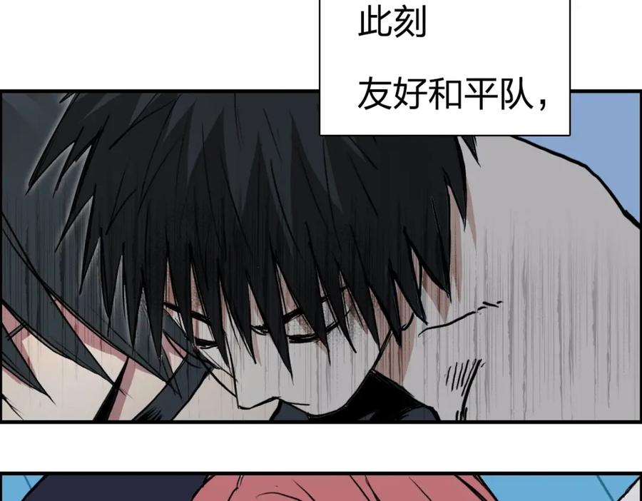 超能立方 第234话 1V3，优势在我！ 第70页
