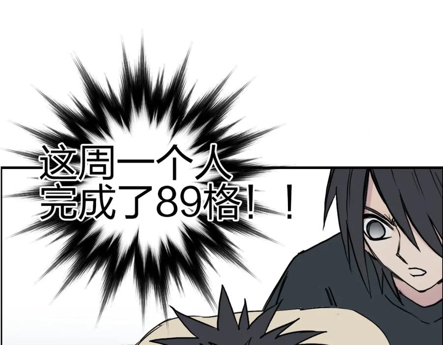 超能立方 第234话 1V3，优势在我！ 第172页