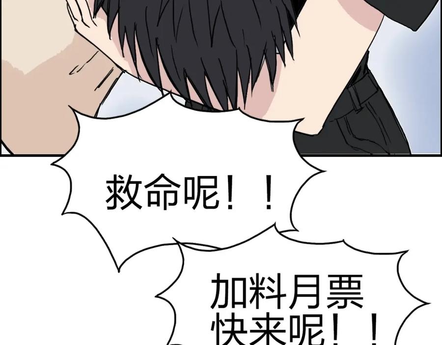 超能立方 第234话 1V3，优势在我！ 第176页