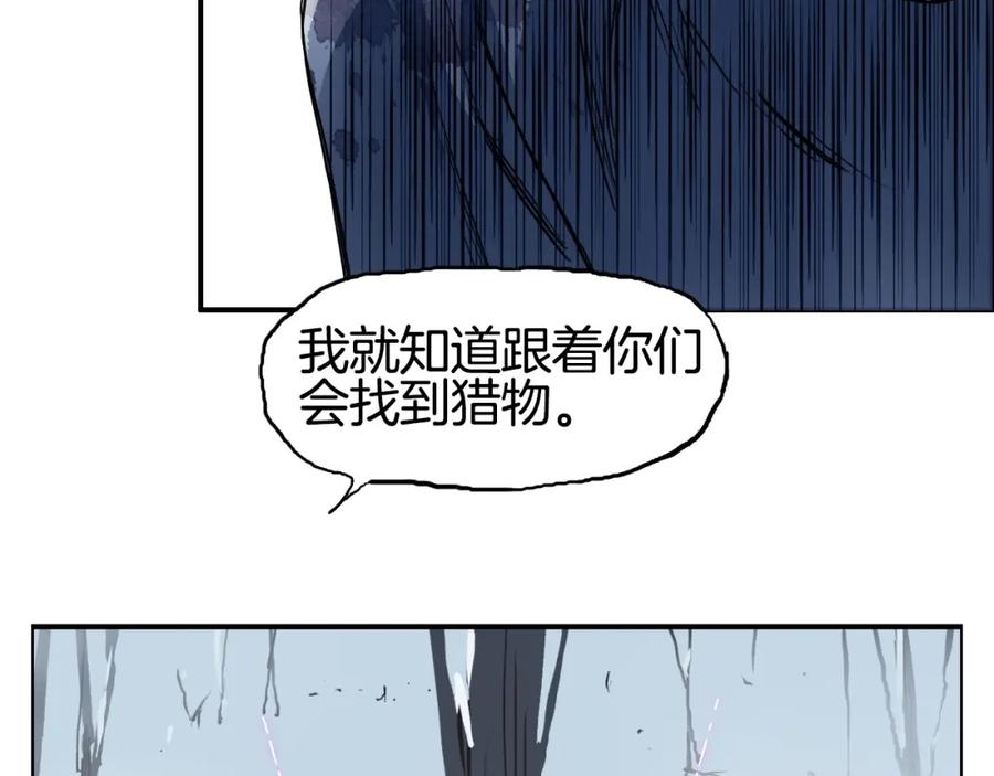 超能立方 第234话 1V3，优势在我！ 第167页
