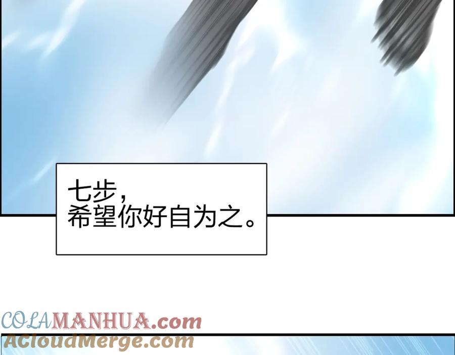 超能立方 第234话 1V3，优势在我！ 第45页