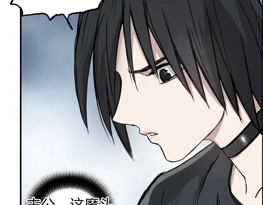 超能立方 第234话 1V3，优势在我！ 第40页