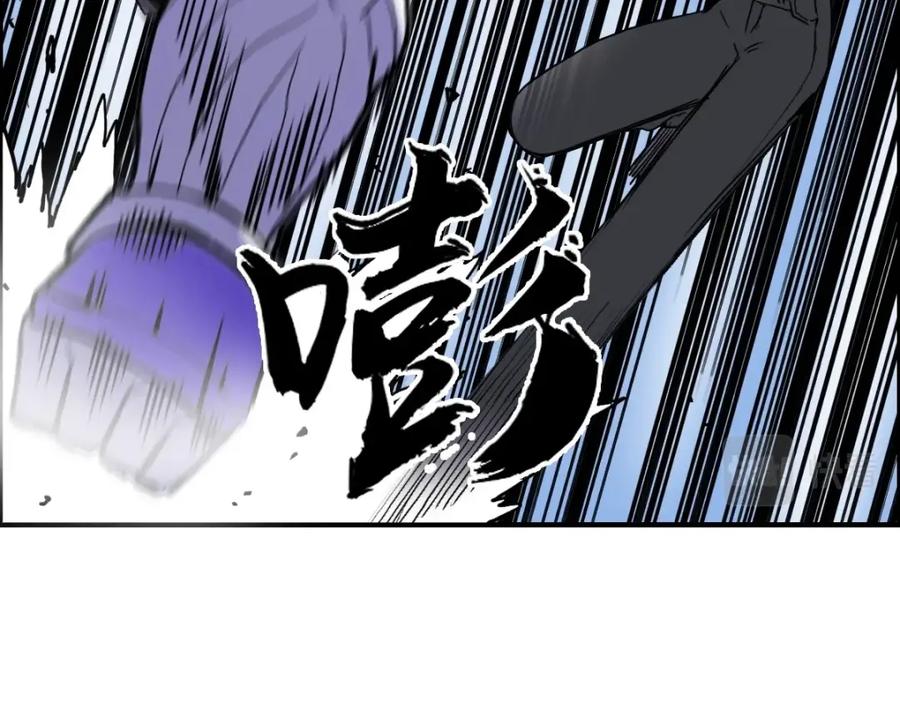 超能立方 第234话 1V3，优势在我！ 第134页