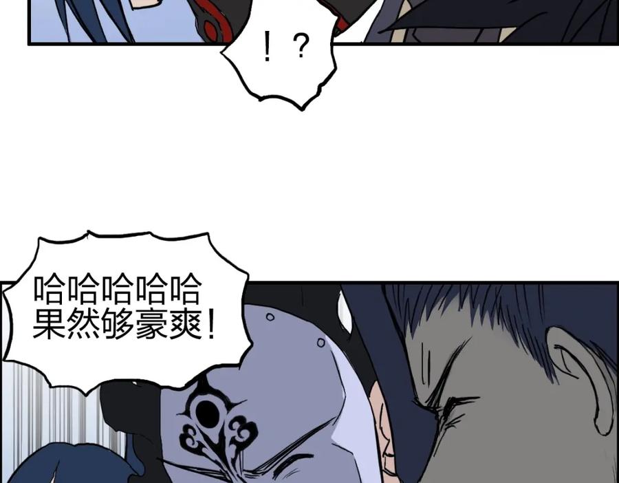 超能立方 第234话 1V3，优势在我！ 第94页