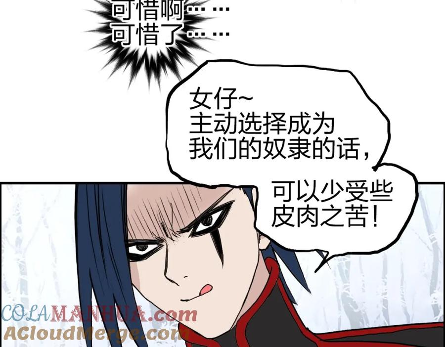 超能立方 第234话 1V3，优势在我！ 第85页