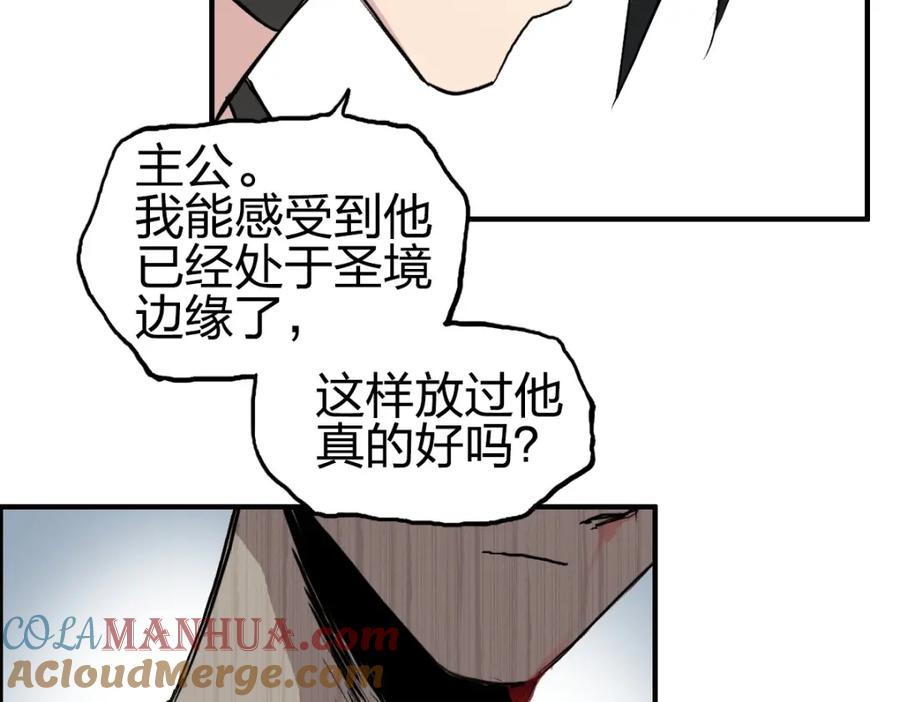 超能立方 第234话 1V3，优势在我！ 第57页