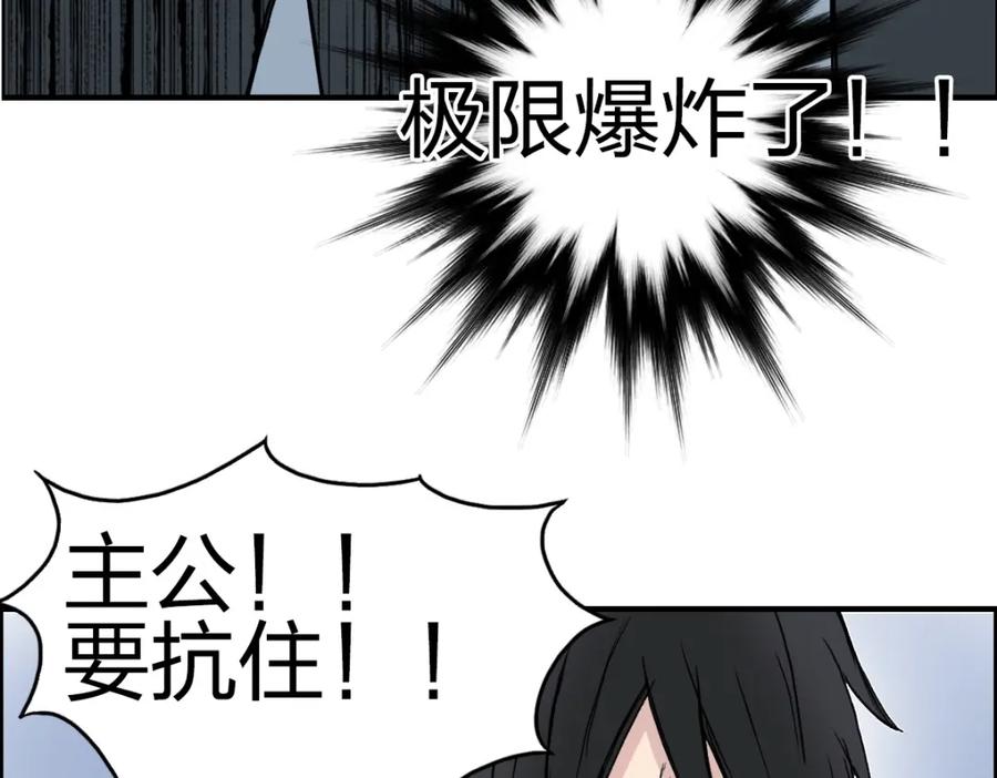 超能立方 第234话 1V3，优势在我！ 第174页
