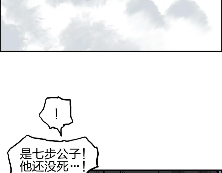 超能立方 第234话 1V3，优势在我！ 第39页