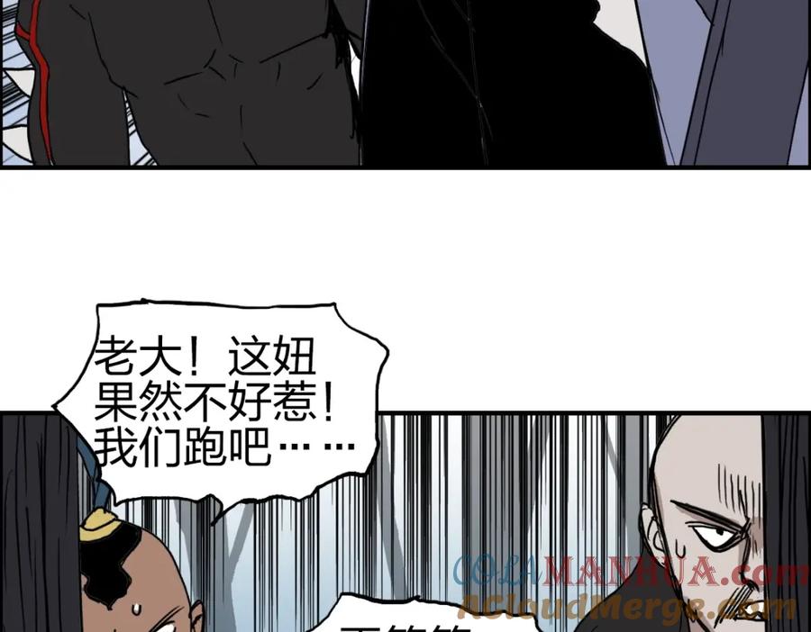 超能立方 第234话 1V3，优势在我！ 第121页