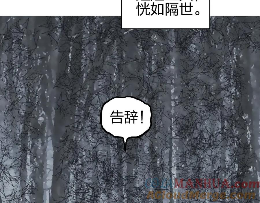 超能立方 第234话 1V3，优势在我！ 第53页