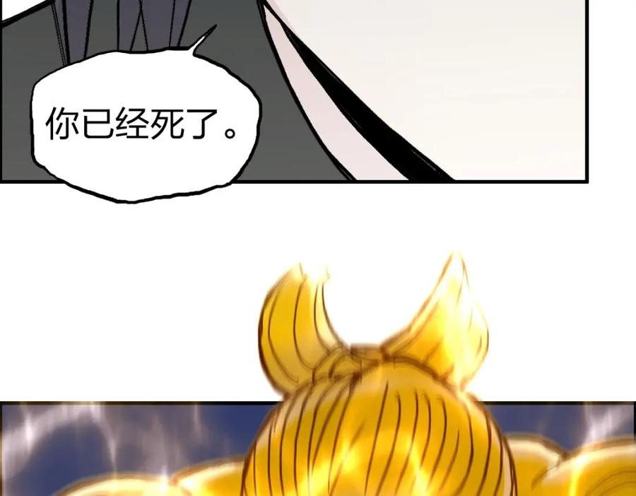 超能立方 第234话 1V3，优势在我！ 第104页