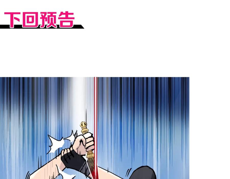 超能立方 第234话 1V3，优势在我！ 第162页