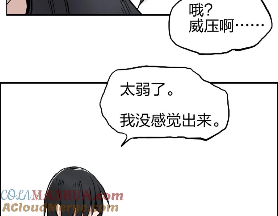 超能立方 第234话 1V3，优势在我！ 第117页