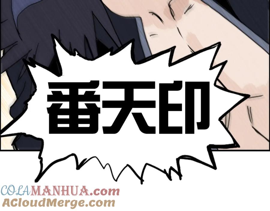 超能立方 第234话 1V3，优势在我！ 第109页