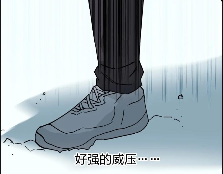 超能立方 第234话 1V3，优势在我！ 第26页