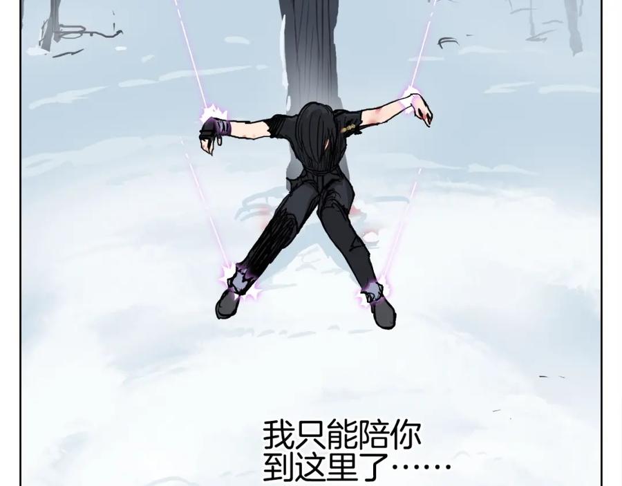 超能立方 第234话 1V3，优势在我！ 第168页