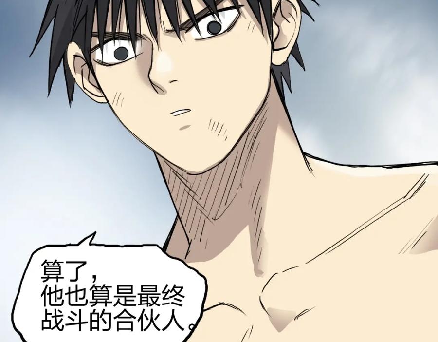 超能立方 第234话 1V3，优势在我！ 第42页