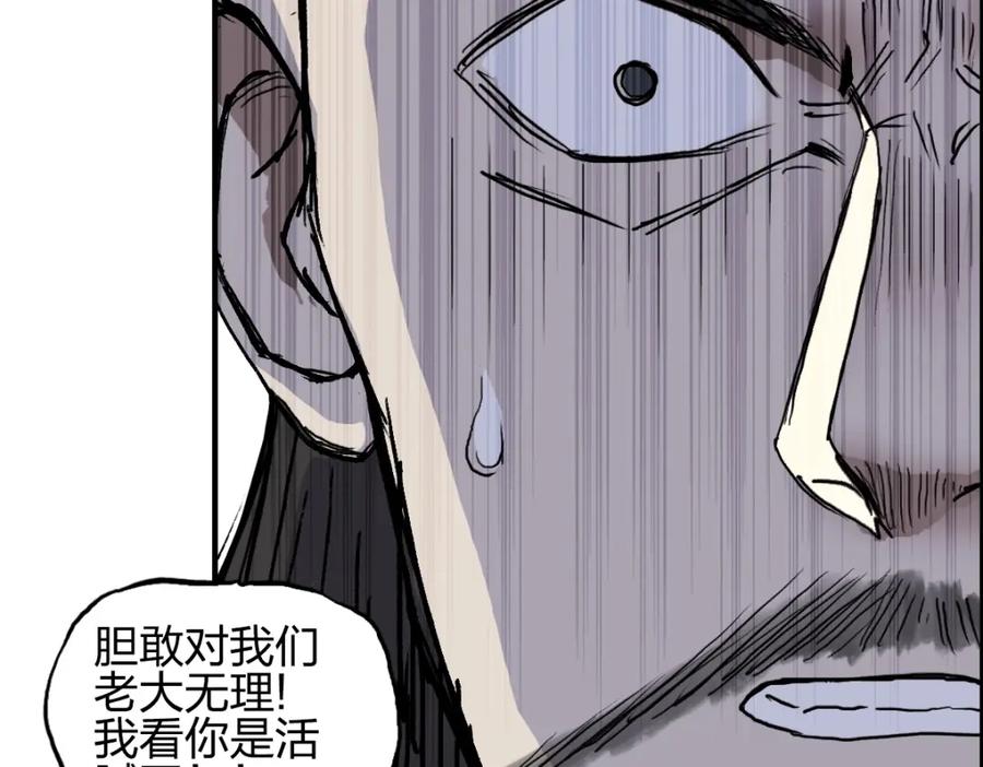 超能立方 第234话 1V3，优势在我！ 第28页