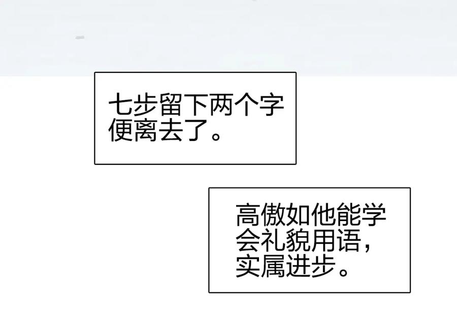 超能立方 第234话 1V3，优势在我！ 第55页