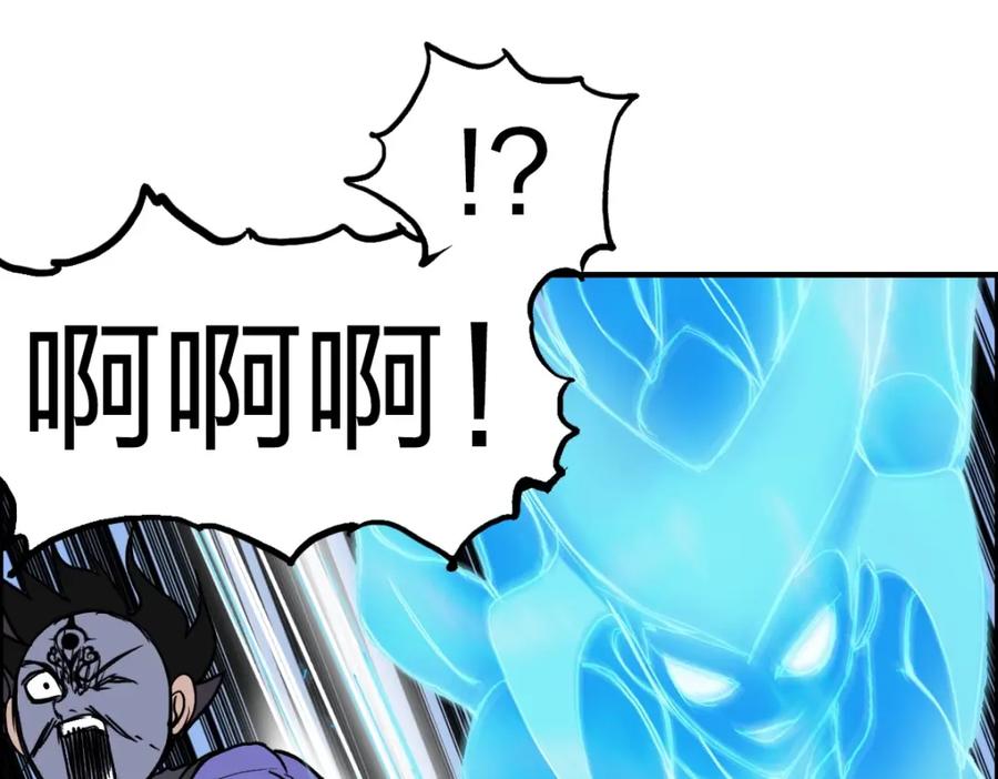 超能立方 第234话 1V3，优势在我！ 第142页