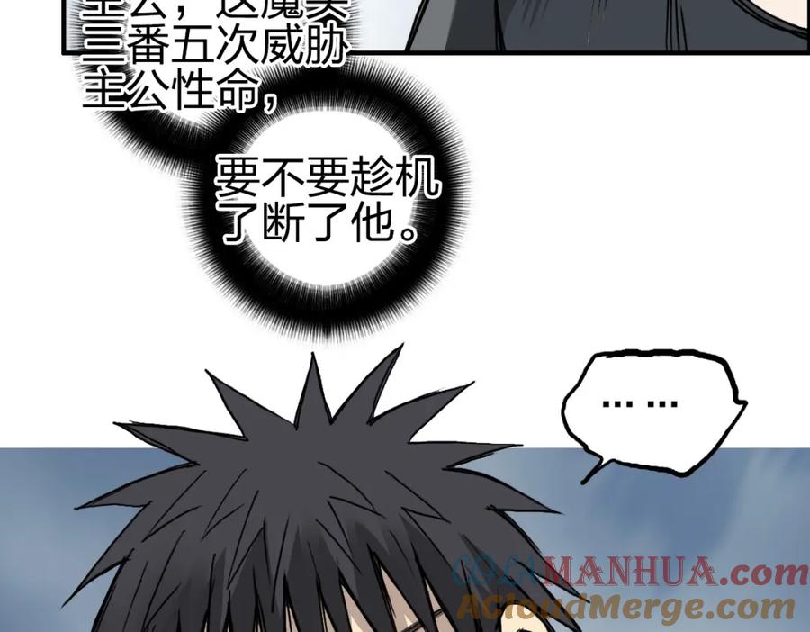 超能立方 第234话 1V3，优势在我！ 第41页