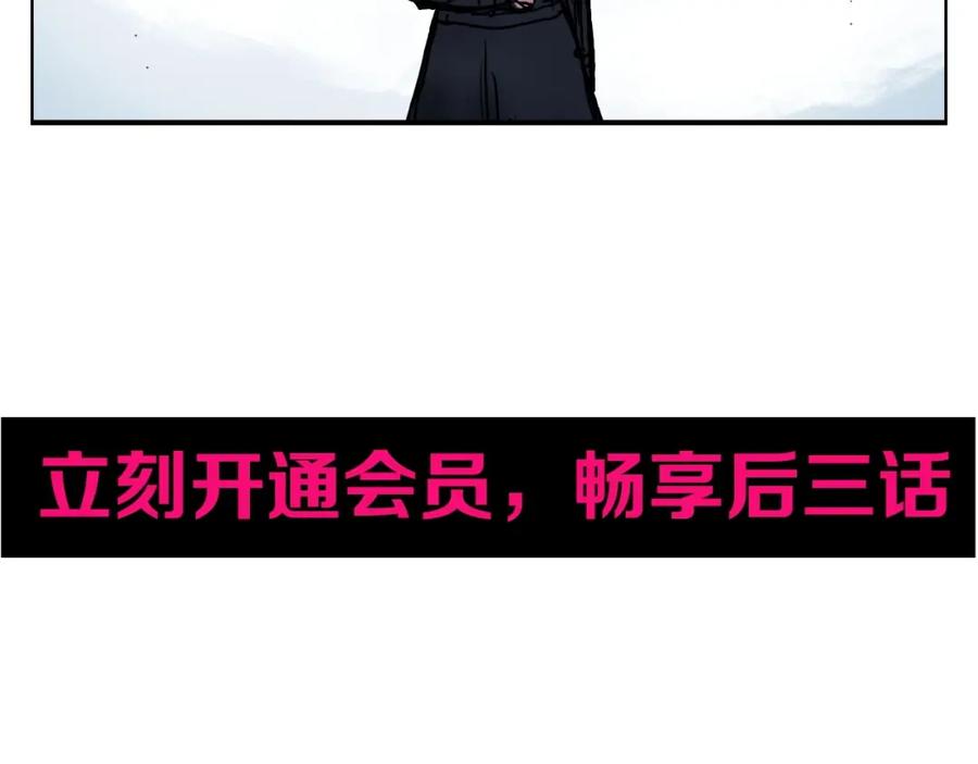 超能立方 第234话 1V3，优势在我！ 第170页