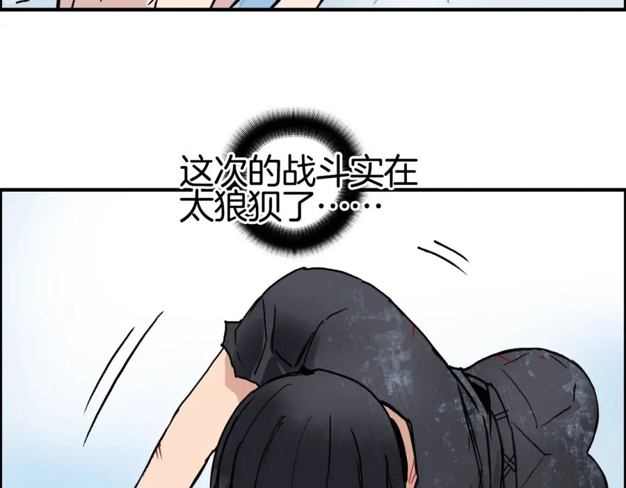 超能立方 第235话 小修，满状态复活！ 第98页