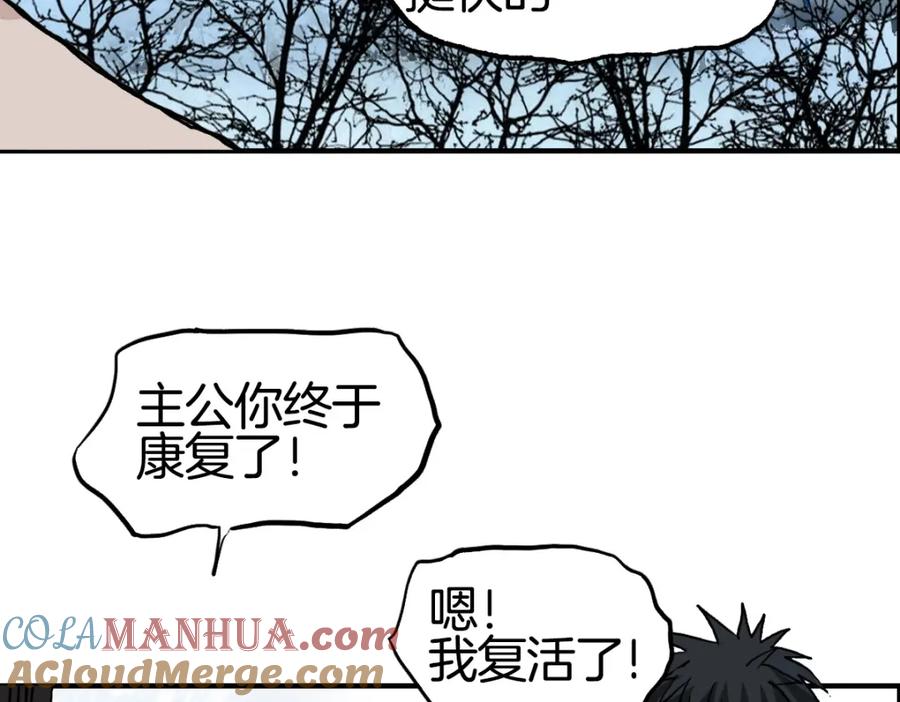 超能立方 第235话 小修，满状态复活！ 第153页