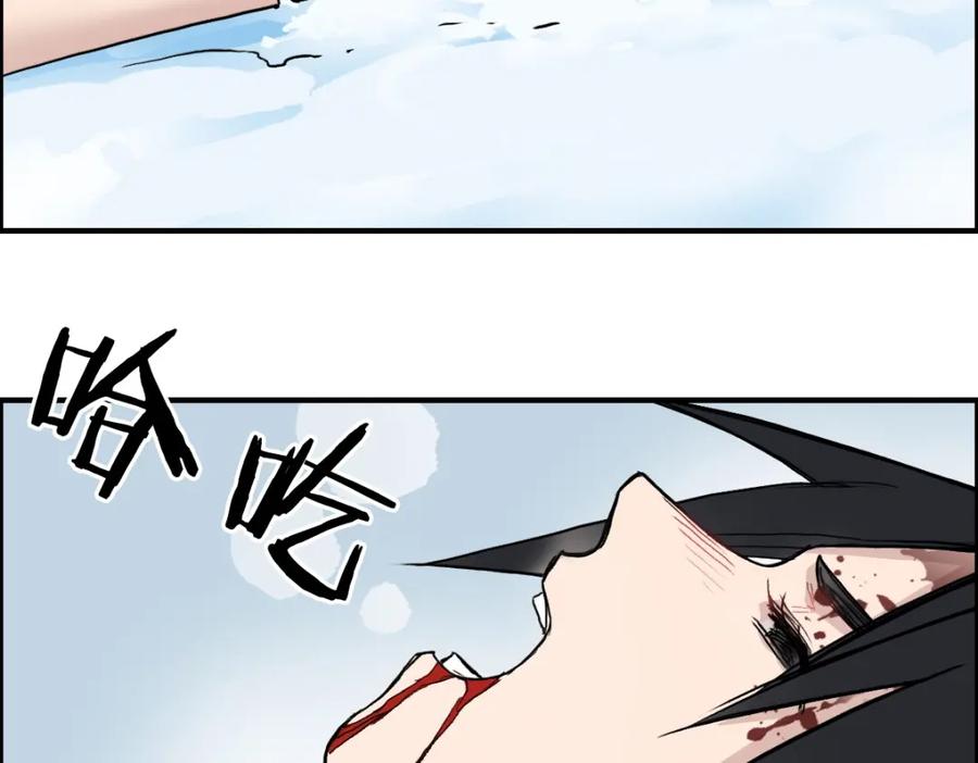 超能立方 第235话 小修，满状态复活！ 第95页
