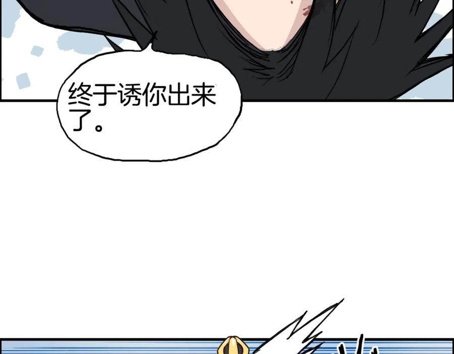 超能立方 第235话 小修，满状态复活！ 第84页