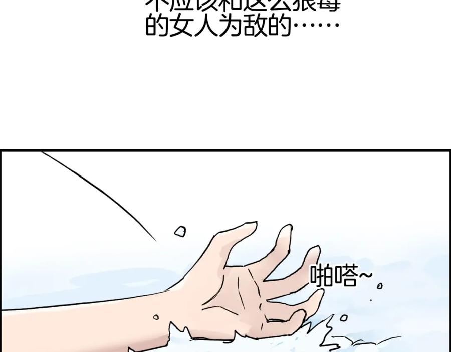 超能立方 第235话 小修，满状态复活！ 第94页