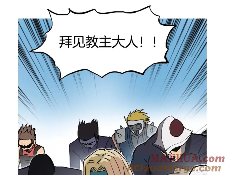 超能立方 第235话 小修，满状态复活！ 第177页