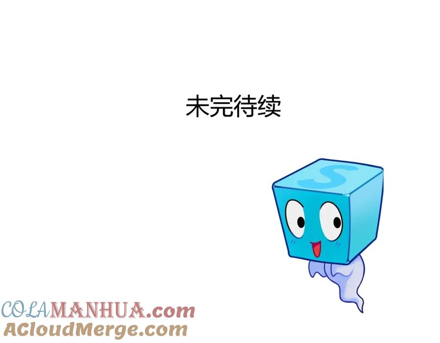 超能立方 第235话 小修，满状态复活！ 第169页