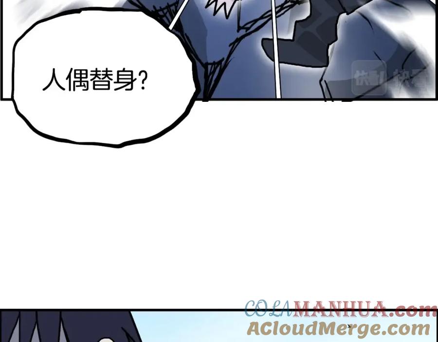 超能立方 第235话 小修，满状态复活！ 第149页