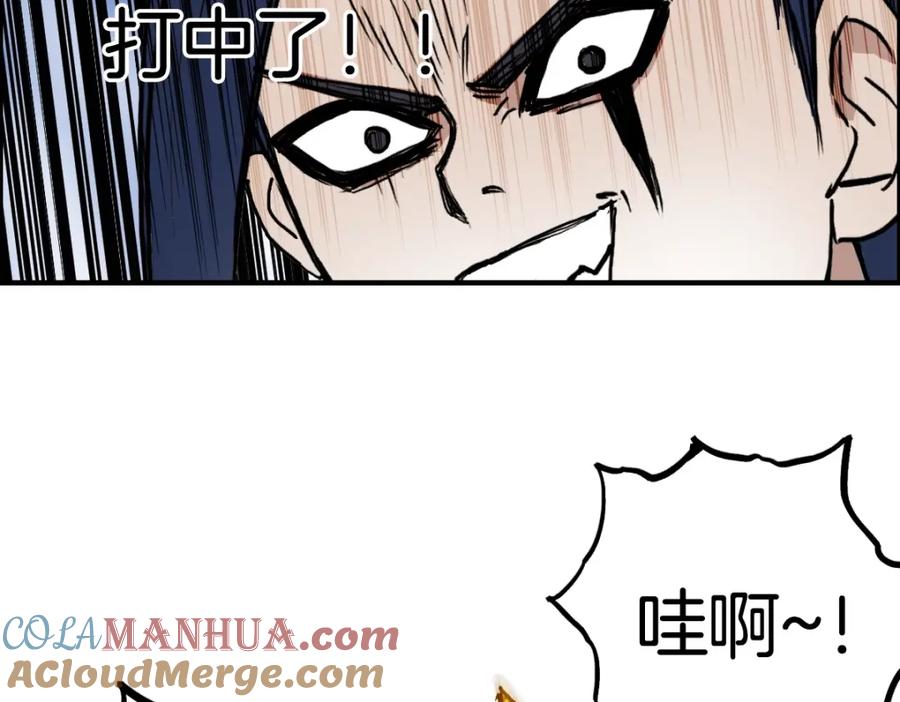 超能立方 第235话 小修，满状态复活！ 第45页