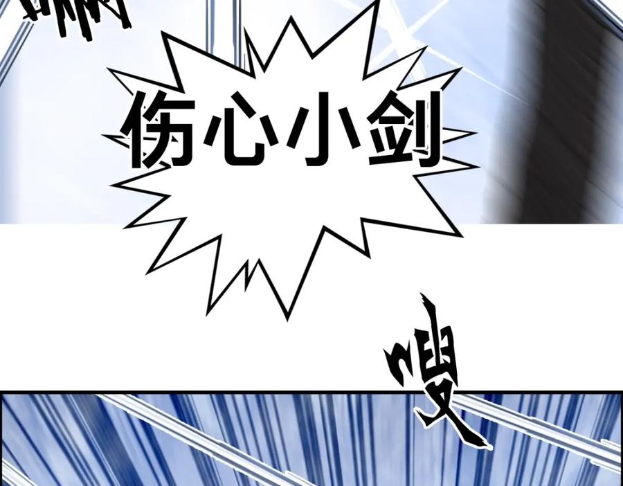 超能立方 第235话 小修，满状态复活！ 第34页