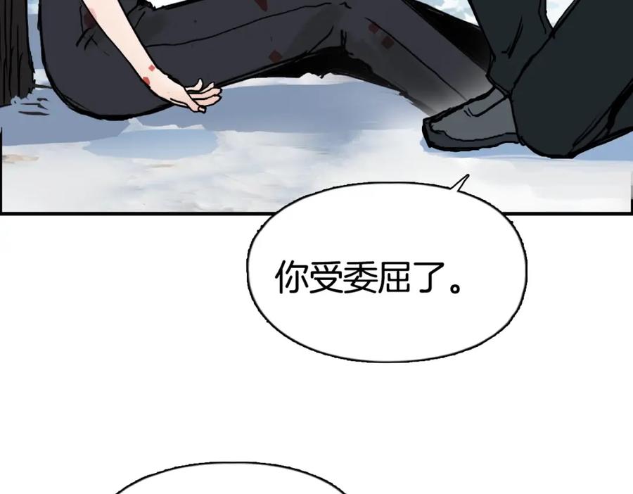 超能立方 第235话 小修，满状态复活！ 第155页